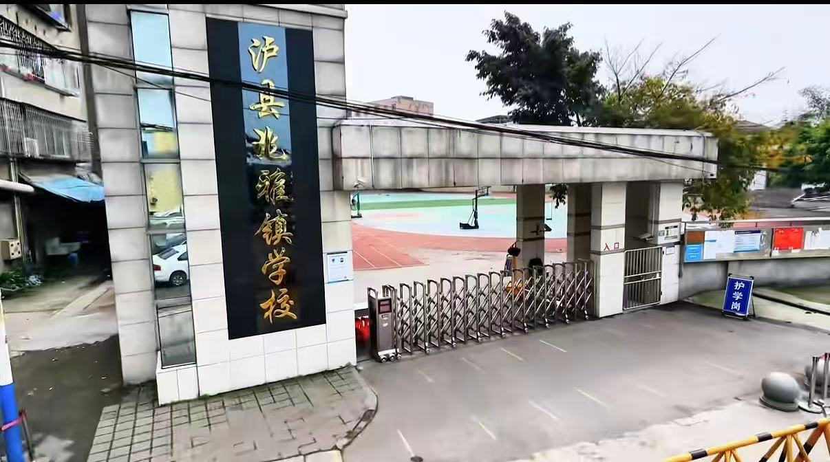 兆雅初级中学