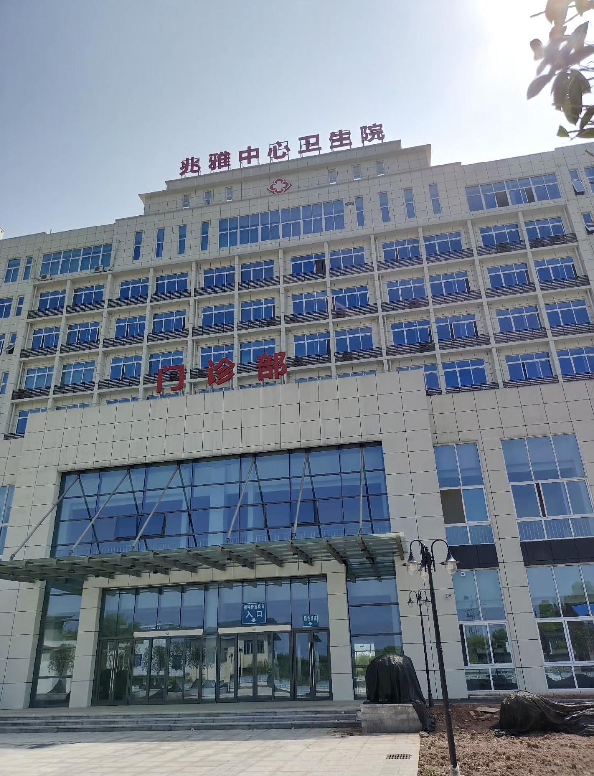 泸县兆雅中心卫生院